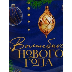 Тарелка новогодняя плоская «Волшебного года», 15.1×17.3 см