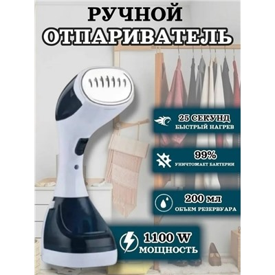 Отпариватель #23338759