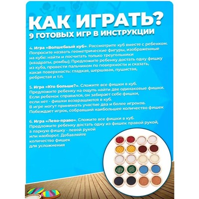 Сортер тактильный по методике Монтессори «Парочки»