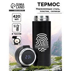 УЦЕНКА Термос, 420 мл, Simple "Уникальность", сохраняет тепло 8 ч, термометр