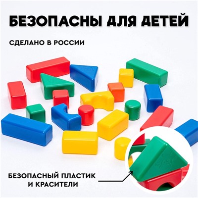 Кубики детские, пластиковые, цветные, 20 штук, 4 х 4 см