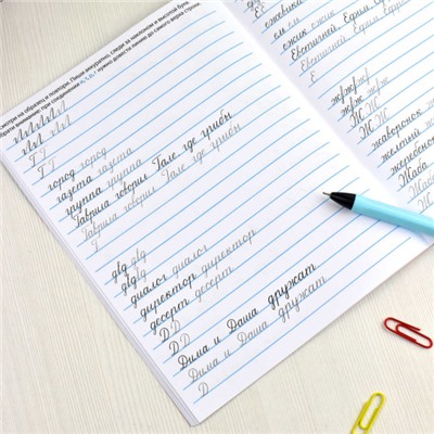 Прописи с пояснениями "Исправление почерка" 165х210 мм 32 стр. "ПРОПИСИ ДЛЯ 3-4 КЛАССОВ" 65393 Феникс