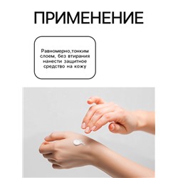 Средство от комаров SAFEX, крем, для всей семьи, 30 мл