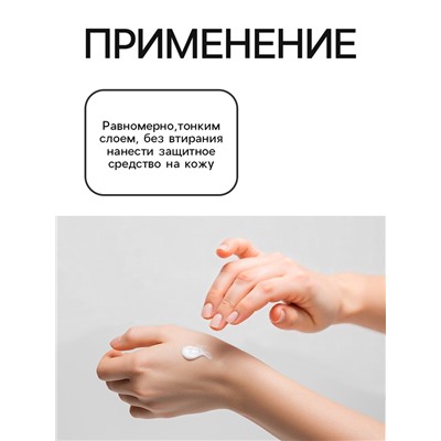 Средство от комаров SAFEX, крем, для всей семьи, 30 мл