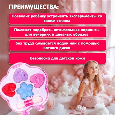 Подарочный набор косметики для девочки «Цветочек»
