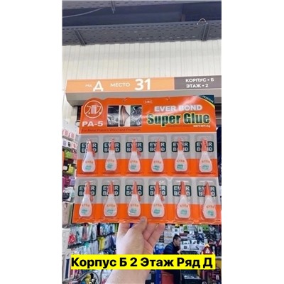 Артикул #22982666