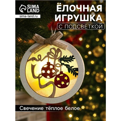 Ёлочная игрушка «Шар с веткой», 10×10×2 см, от батареек, свечение тёплое белое