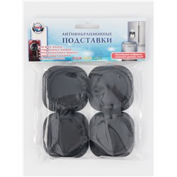 Антивибрационные подставки, 4 шт, МИКС