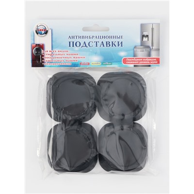 Антивибрационные подставки, 4 шт, МИКС