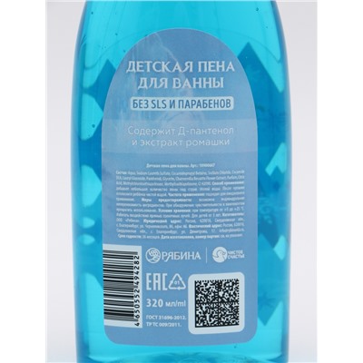 Детская пена для ванны, 320 мл, Снежная принцесса