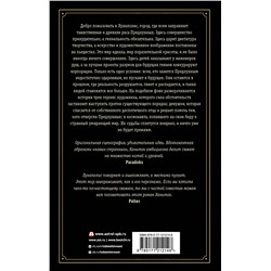 АСТ Анна Каньтох "Предлунные"