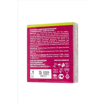 Презервативы с ароматом вишни LUXE Royal Cherry Collection - 3 шт.