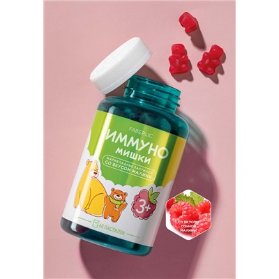 БАД к пище «Мармеладки Иммуно» со вкусом малины