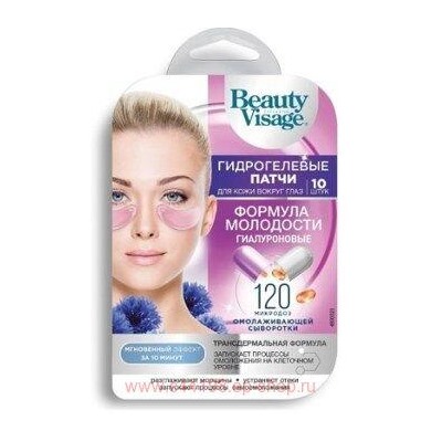 Фитокосметик Патчи для кожи вокруг глаз гиалуроновые Формула молодости N10 Beauty visage