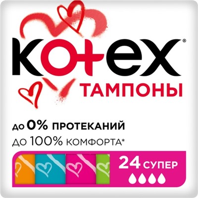 Тампоны Kotex Super, 24 шт.