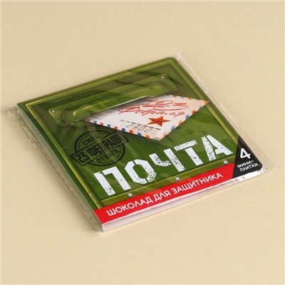 Шоколад молочный «Почта. 23 февраля» в открытке, 20 г (4 шт.×5 г)
