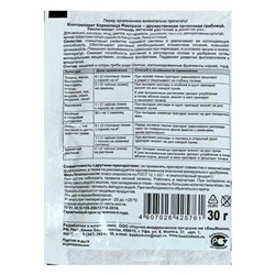 Удобрение "Кормилица Микориза" для корнеобразования, 30 г