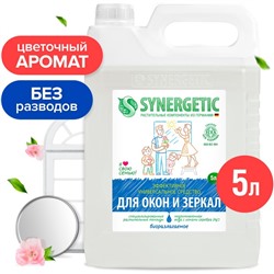 Средство моющее Synergetic, для окон и зеркал, 5 л