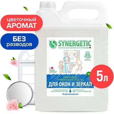 Средство моющее Synergetic, для окон и зеркал, 5 л