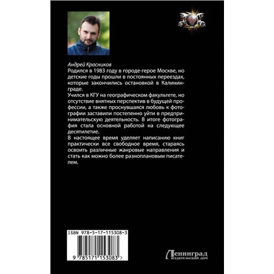 368782 АСТ Андрей Красников "Вектор"