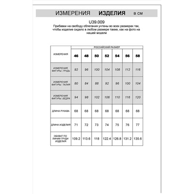 Свитер VILATTE, 948675