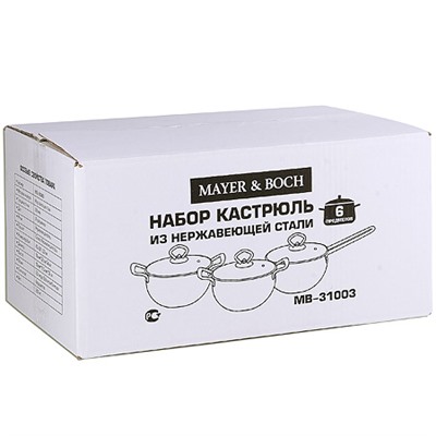 31003 Набор посуды 6 предметов 2,5+4,5+5,5 л MB (х1)