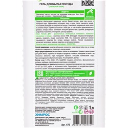 Средство для мытья посуды Clean home, запасной блок, 1 л