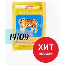Пластырь тигровый