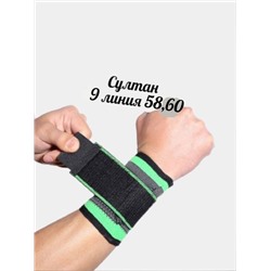 Фиксатор на запястье