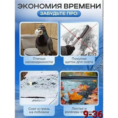 Плащ #23331921