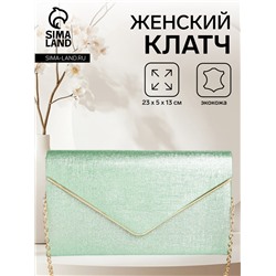 Сумка-клатч женская вечерняя на магните, на золотистой цепочке, мерцающая, светло-зелёная