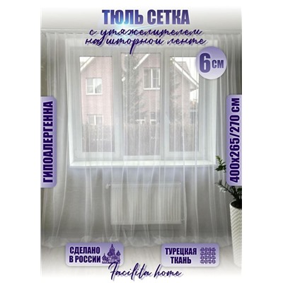 Тюль сетка #20839260