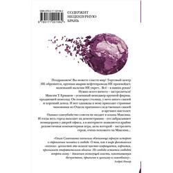 АСТ Славникова О.А. "Легкая голова"