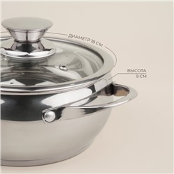 Кастрюля SL Home «Олла», 2 л, d=18 см, h=9 см, с крышкой, капсульное дно, индукция, нержавеющая сталь