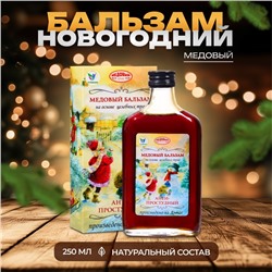 Новогодний безалкогольный алтайский медовый бальзам на травах Vitamuno «Анти-простудный», 250 мл