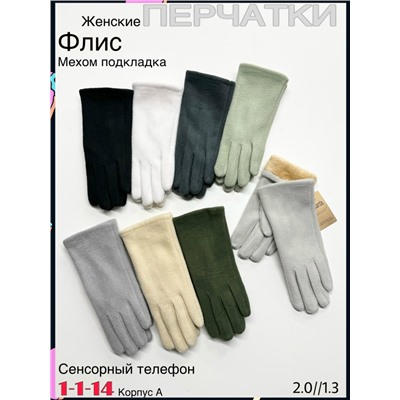 Перчатки #23078005