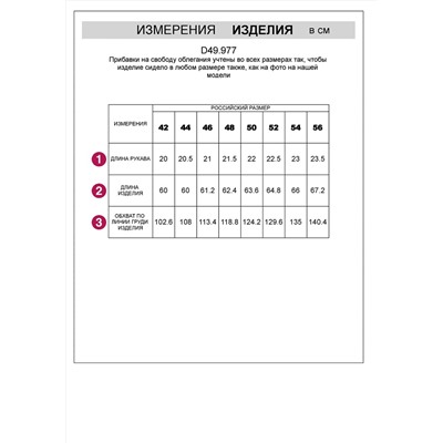 VILATTE Футболка D49.977