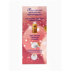 Подарочный набор косметики So Happy holiday time снежная клубника, 370 г