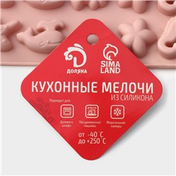 Форма для мармелада Доляна «Морские секреты», силикон, 21.5×13×1 см, 40 ячеек, цвет МИКС