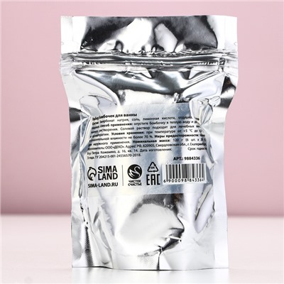 Бомбочки для ванны «Уютной зимы», аромат морозная свежесть, 6×20 г, Чистое счастье