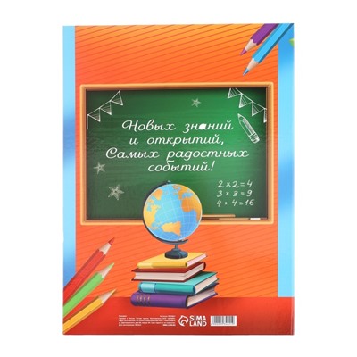Диплом выпускника начальной школы, 21.8×30 см «Дети»