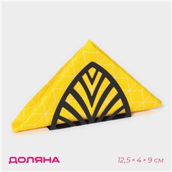 Салфетница Доляна «Пирамида»,12.5×4×9 см, чёрная