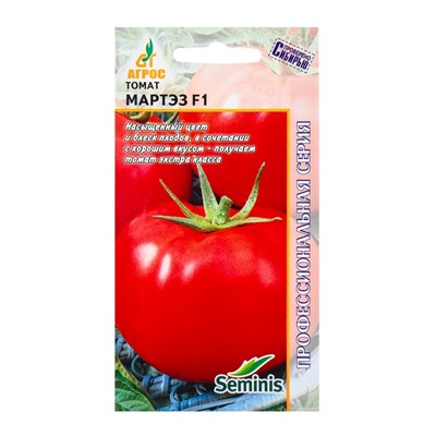 Семена Томат, «Мартэз», F1, 5 шт., Seminis, «Агрос»