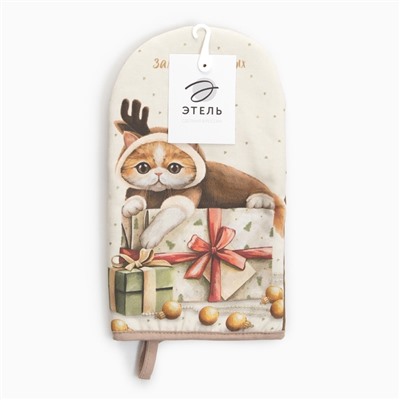 Варежка-прихватка новогодняя «Этель. Замурчательных подарков» 15×28 см, саржа, 100% хл, ватин 250 г/м²