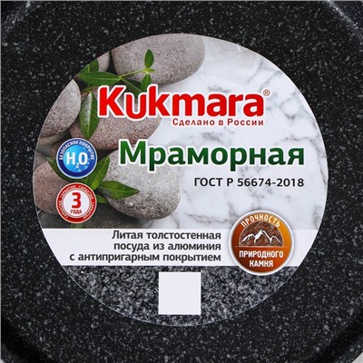 Сковорода блинная KUKMARA, d=22 см, пластиковая ручка, антипригарное покрытие, алюминий, чёрная