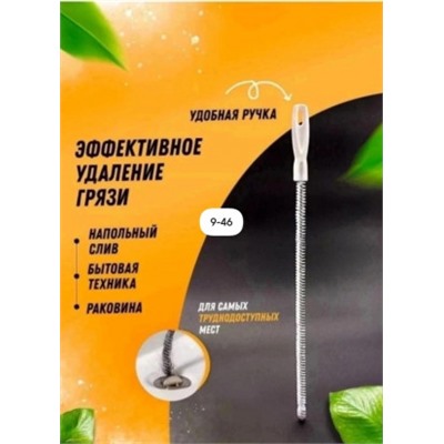 Ершик для прочистки труб #23014452