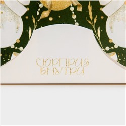 Коробка для капкейка «Бело-золотой Новый год», 23×16×10 см