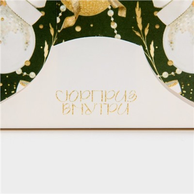 Коробка для капкейка «Бело-золотой Новый год», 23×16×10 см