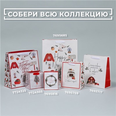 Пакет подарочный новогодний ламинированный квадратный «Новогодние сладости», 14×14×9 см