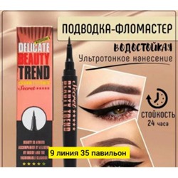 Подводка #22834666